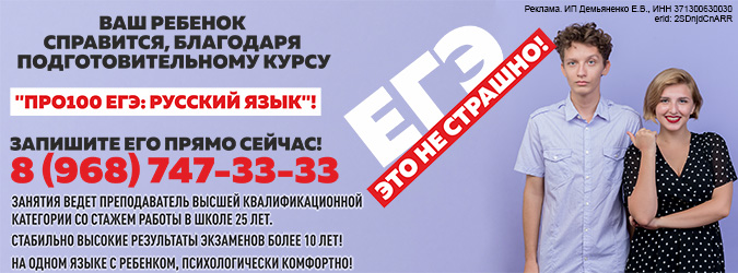 erid: 2SDnjdCnARR, ИП Демьяненко Е.В., ИНН 371300630030