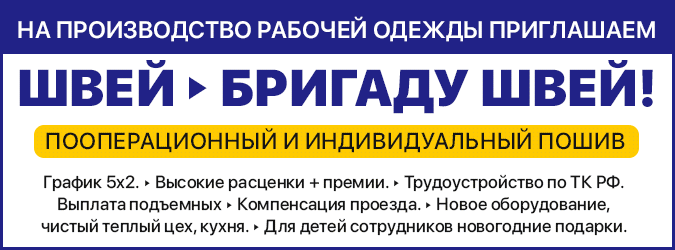 Дельфин. Вакансии