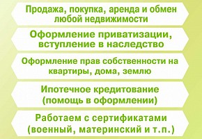 Срочный выкуп недвижимости!