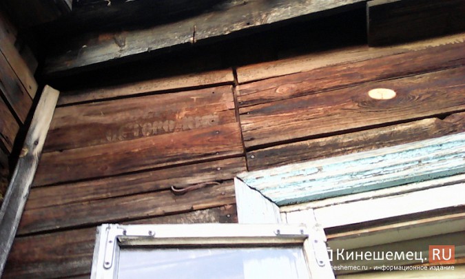 Чиновники Кинешмы вычеркнули дом многодетной матери из списков ветхого жилья фото 21
