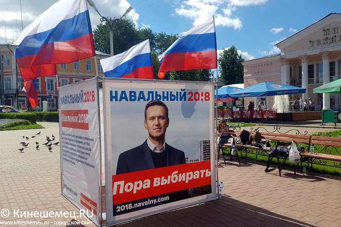 В Кинешме установили агитационный куб Навального фото 7