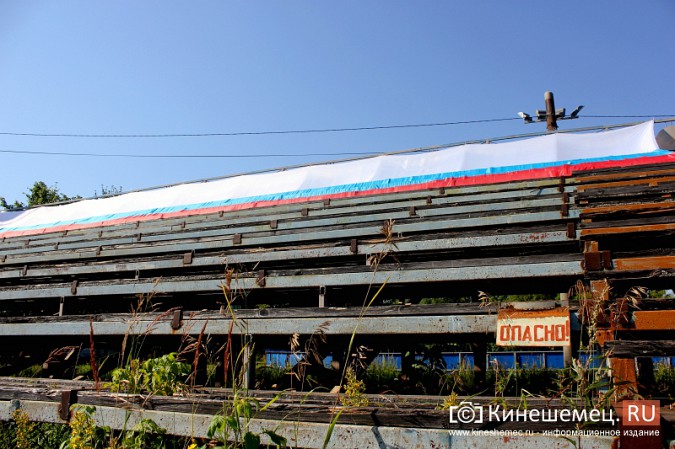 В Кинешме огромным флагом России закрыли прогнившую трибуну стадиона фото 6