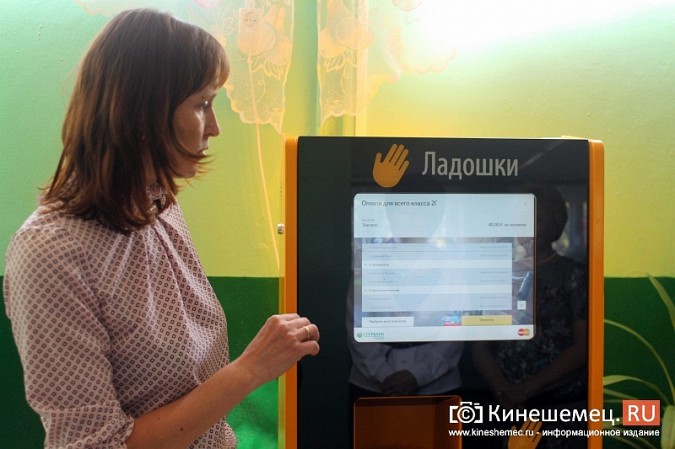 В кинешемской школе №18 дети оплачивают обеды «Ладошкой» фото 2