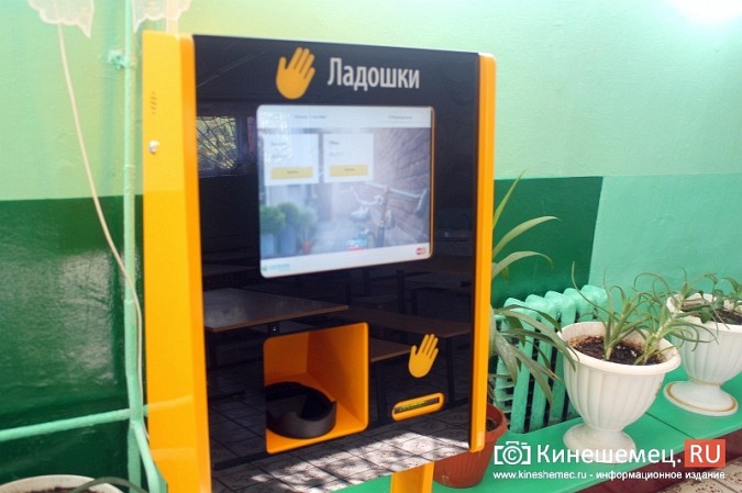 ладошки обеды. терминал ладошки. ладошки обеды. ладошка в школе столовая. ладошки обеды.