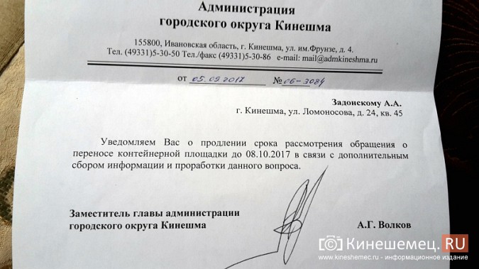 Жители дома на улице Ломоносова в Кинешме утопают в грязи и воде фото 8