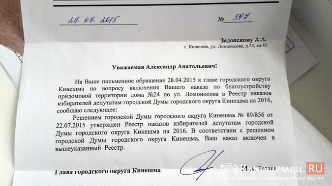 Жители дома на улице Ломоносова в Кинешме утопают в грязи и воде фото 3