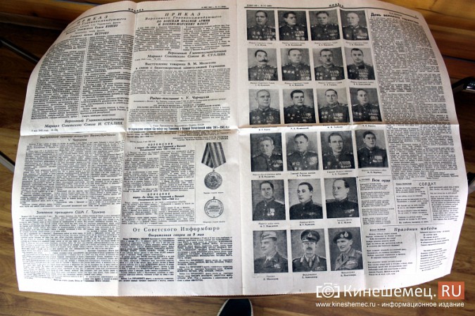 Читательница подарила Кинешемец.RU выпуск газеты «Правда» от 10 мая 1945 года фото 6