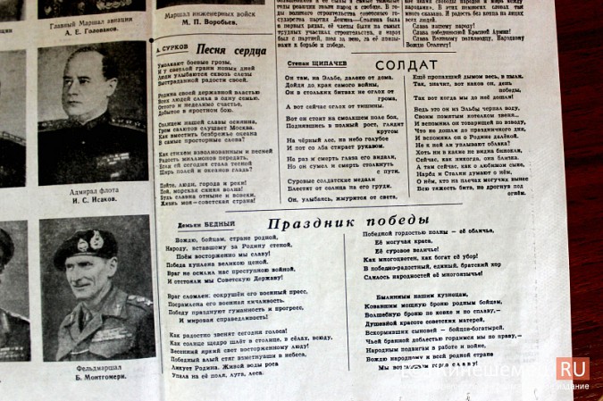 Читательница подарила Кинешемец.RU выпуск газеты «Правда» от 10 мая 1945 года фото 7