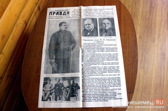 Читательница подарила Кинешемец.RU выпуск газеты «Правда» от 10 мая 1945 года фото 3