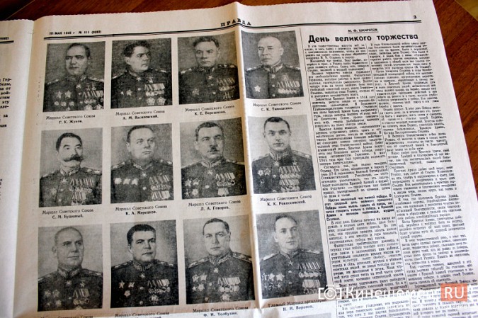 Читательница подарила Кинешемец.RU выпуск газеты «Правда» от 10 мая 1945 года фото 5