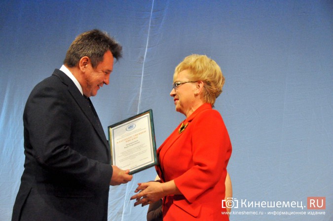 Учителей Кинешмы наградили по случаю профессионального праздника фото 2