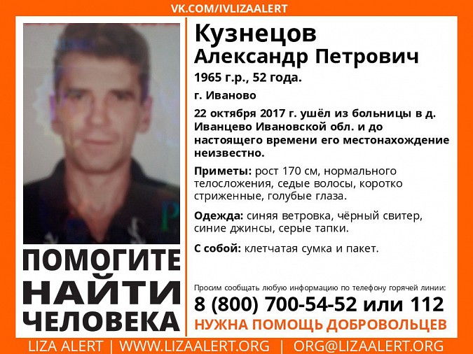 52-летний мужчина пропал в Ивановском районе фото 2