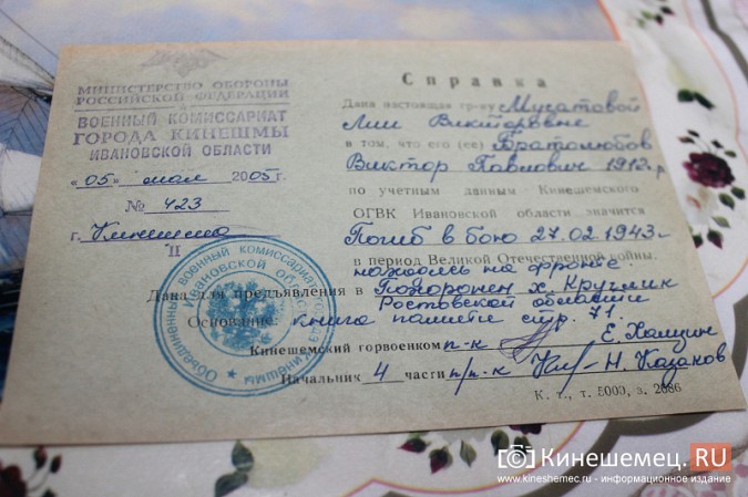 Дочь погибшего под Ростовом кинешемца-красноармейца посетила могилу отца фото 17