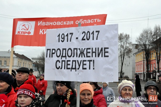 Коммунисты прошли по Кинешме праздничной колонной фото 23