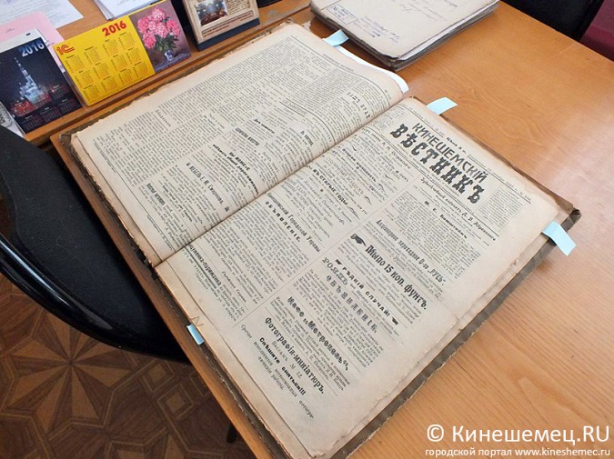 10 марта - День архивов в России фото 2