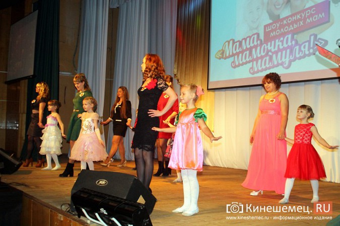 В Кинешме выбрали самую талантливую и находчивую маму фото 9