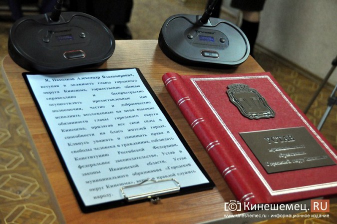 Александр Пахолков поклялся верой и правдой служить Кинешме фото 4