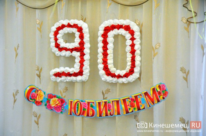 Кинешемский детский сад №8 отметил 90-летие фото 15