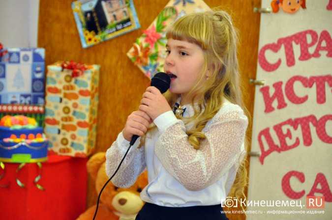 Кинешемский детский сад №8 отметил 90-летие фото 33