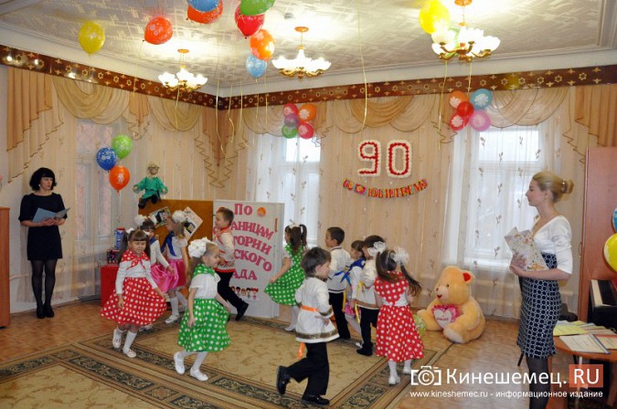 Кинешемский детский сад №8 отметил 90-летие фото 10