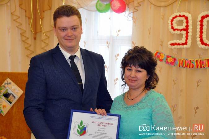 Кинешемский детский сад №8 отметил 90-летие фото 30