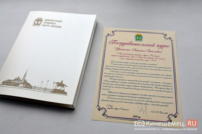 Кинешемский детский сад №8 отметил 90-летие фото 2