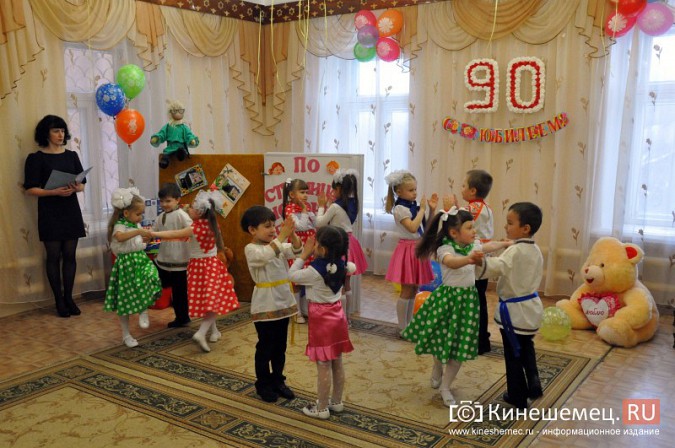 Кинешемский детский сад №8 отметил 90-летие фото 16