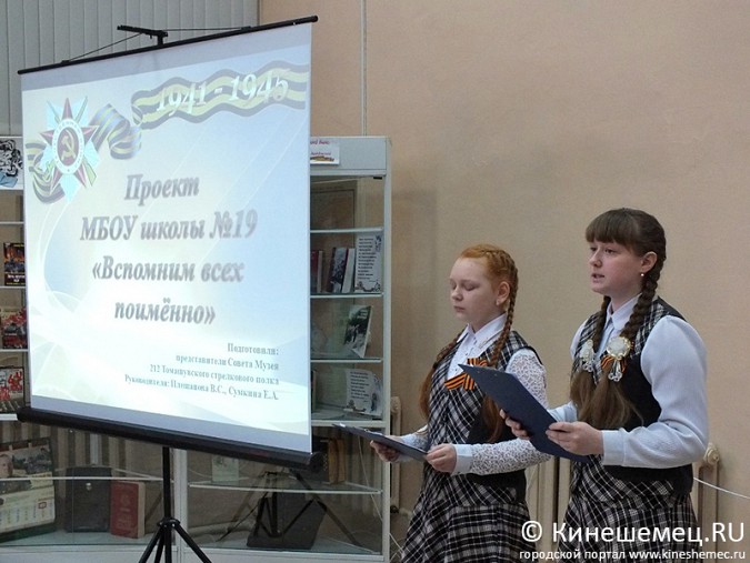 Кинешемские школьники защитили проекты о России фото 24