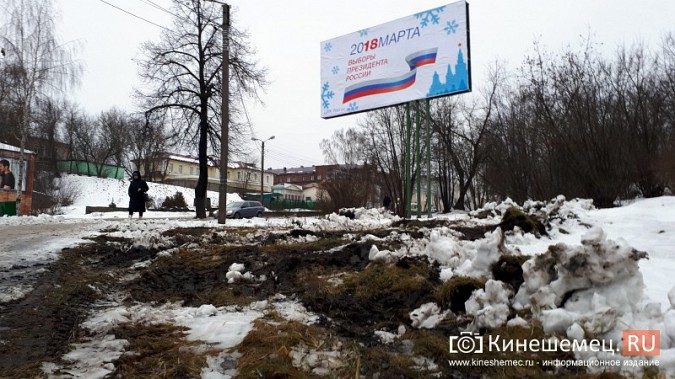 Кинешму начали украшать предвыборными билбордами фото 2