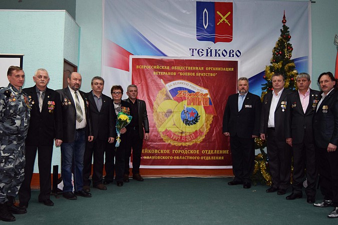Организации ветеранов «Боевое братство» - 20 лет! фото 2