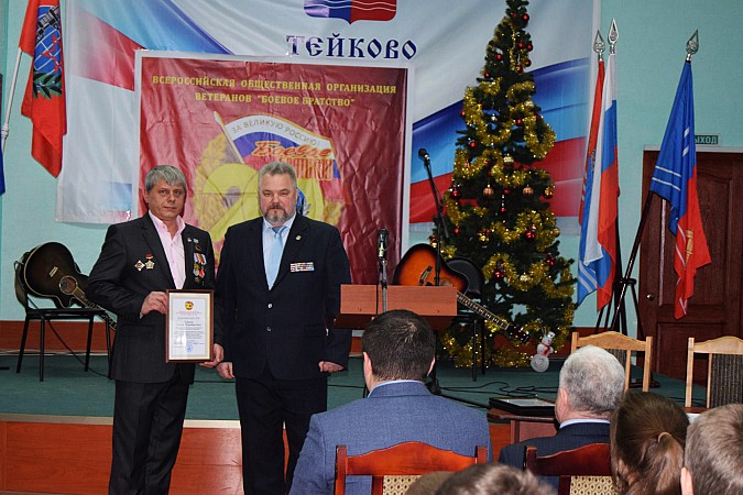 Организации ветеранов «Боевое братство» - 20 лет! фото 3