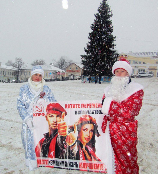Под советские песни Дед Мороз и Снегурочка поздравили кинешемцев фото 2