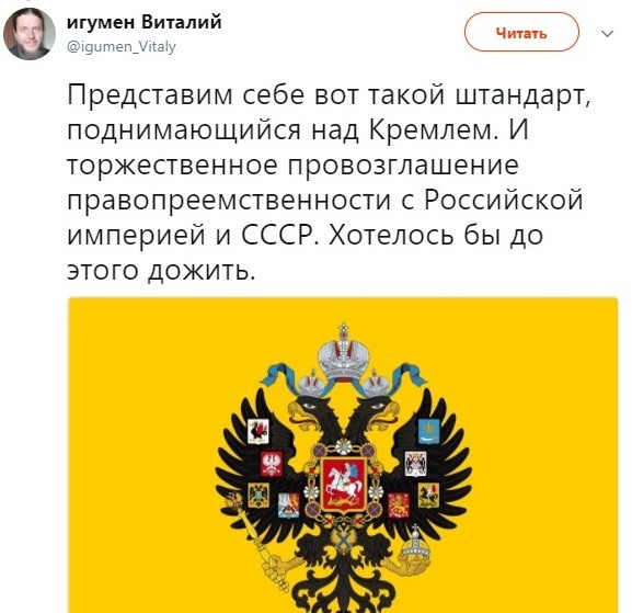 Священник Иваново-Вознесенской епархии предложил сделать Владимира Путина царем фото 3