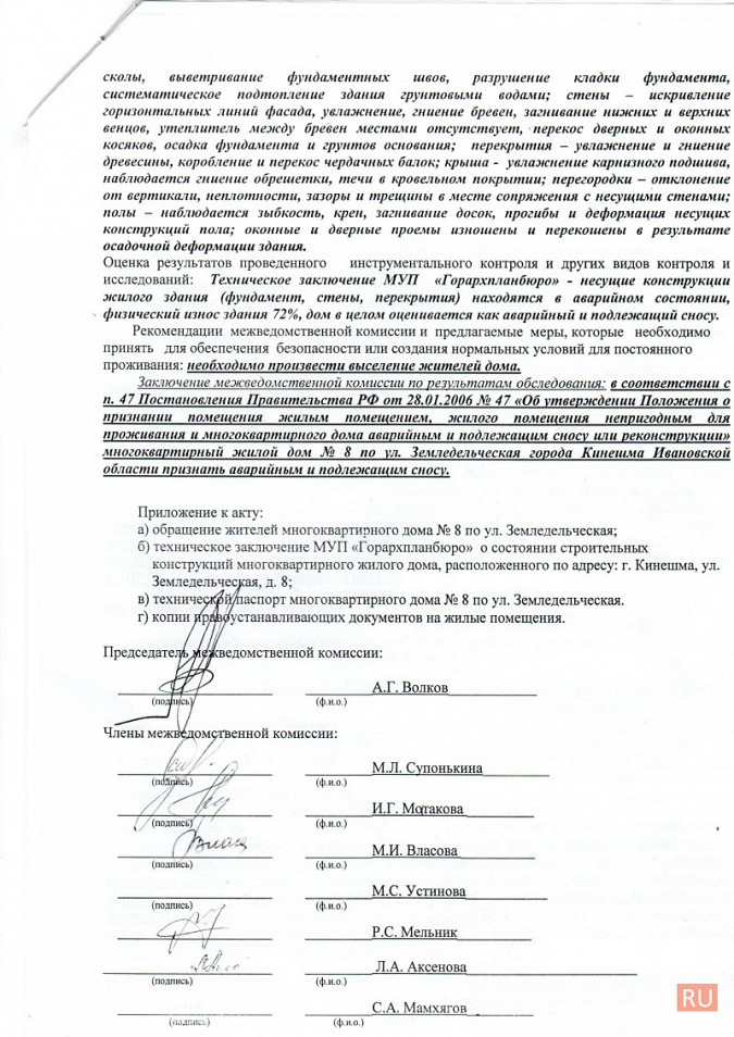 Владимир Жириновский отстоял права многодетной мамы из Кинешмы фото 8