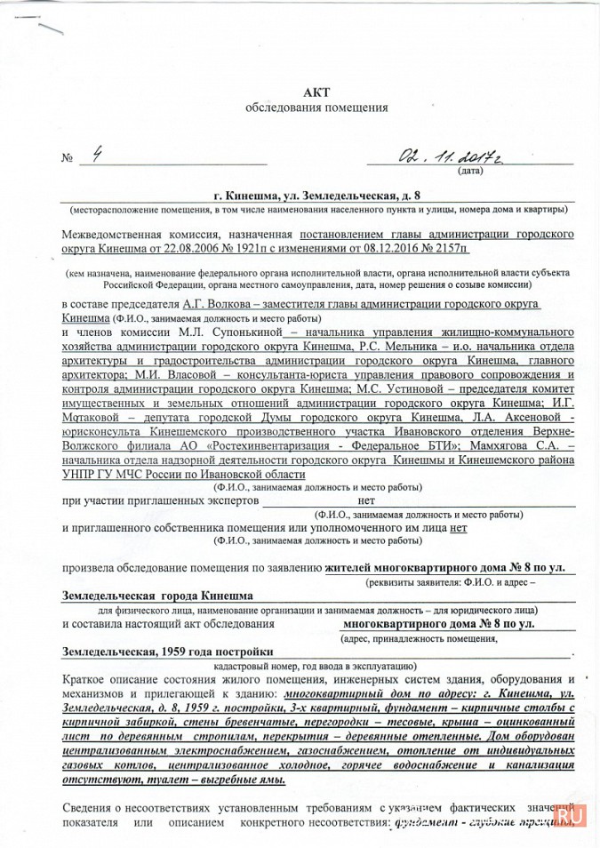 Владимир Жириновский отстоял права многодетной мамы из Кинешмы фото 7