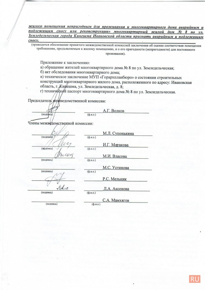 Владимир Жириновский отстоял права многодетной мамы из Кинешмы фото 10