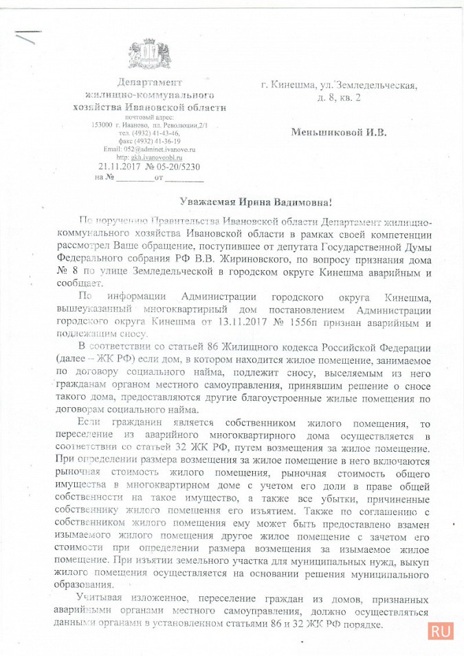 Владимир Жириновский отстоял права многодетной мамы из Кинешмы фото 11