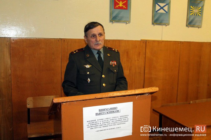 Офицеры в отставке рассказали кинешемским призывникам о службе в армии фото 9