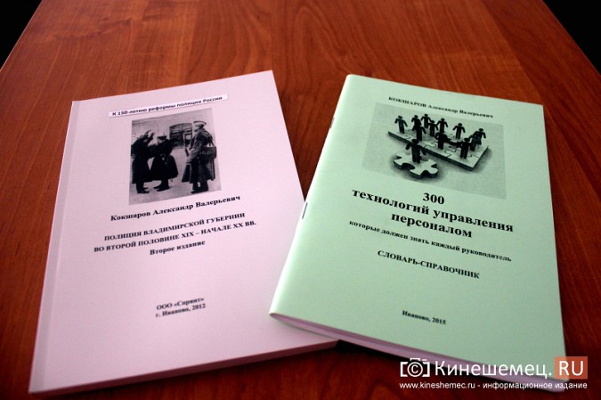 Создатель гимна Ивановской области выступил в Кинешме фото 6