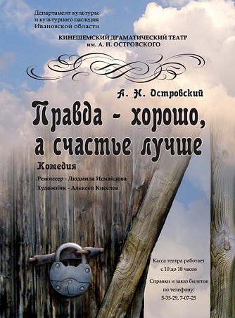 В Кинешме пройдет День театра для старшеклассников и студентов фото 2