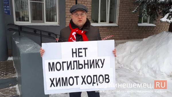 В Заволжск съехались сотни протестующих против могильника химотходов людей фото 6