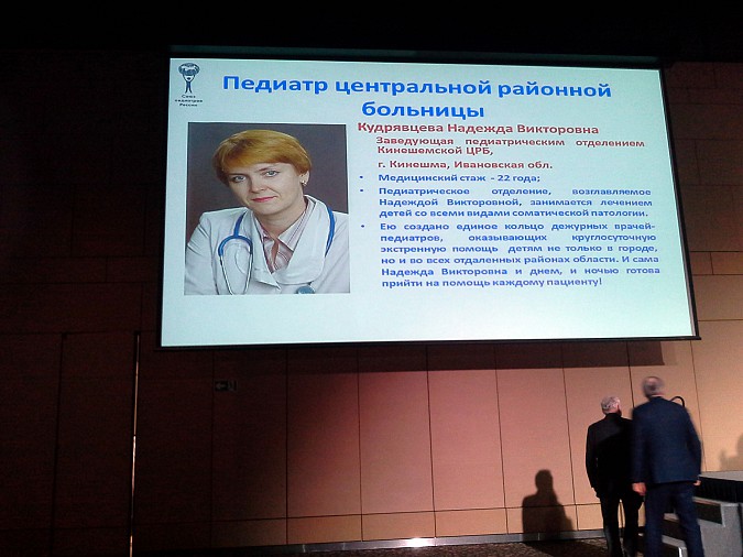 Надежда Кудрявцева: «Я горжусь коллегами из кинешемской ЦРБ» фото 3