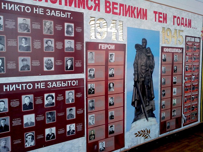 В кинешемской школе №1 висят ободранные стенды, посвященные Победе над фашизмом фото 2