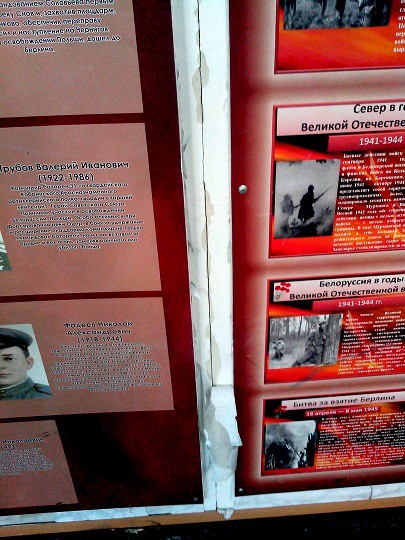 В кинешемской школе №1 висят ободранные стенды, посвященные Победе над фашизмом фото 8
