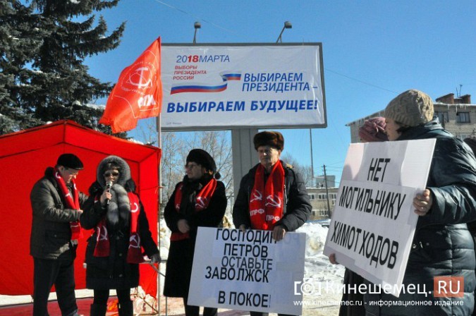 На митинге в Заволжске призвали отправить в отставку главу Дениса Петрова фото 3