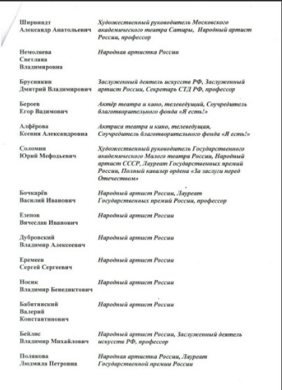Лановой, Этуш и Башмет подписались под обращением к Президенту РФ против могильника в Заволжске фото 3