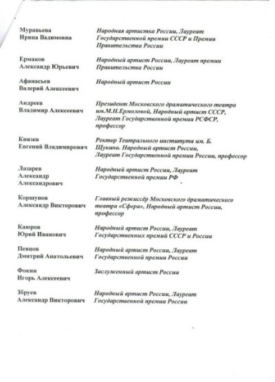 Лановой, Этуш и Башмет подписались под обращением к Президенту РФ против могильника в Заволжске фото 4