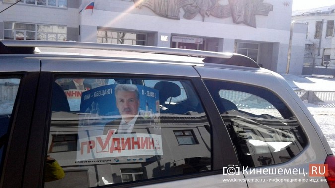 Кинешма выбирает президента России: онлайн - трансляция фото 36