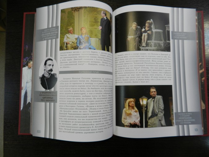 К 120-летию кинешемского театра выпустили книгу фото 3