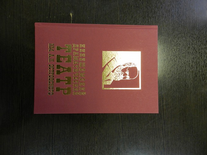 К 120-летию кинешемского театра выпустили книгу фото 7
